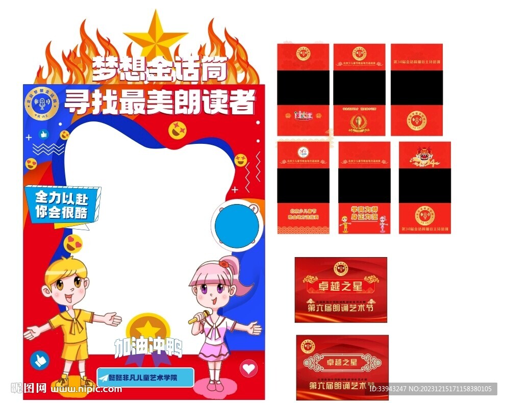 打卡口才边框 奖状