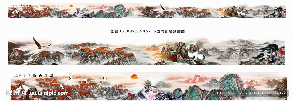 巨幅国画山水
