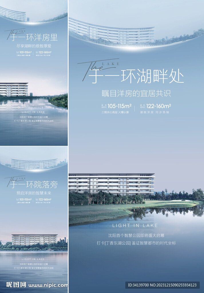 别墅 湖景