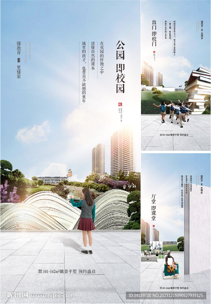 学区价值点  