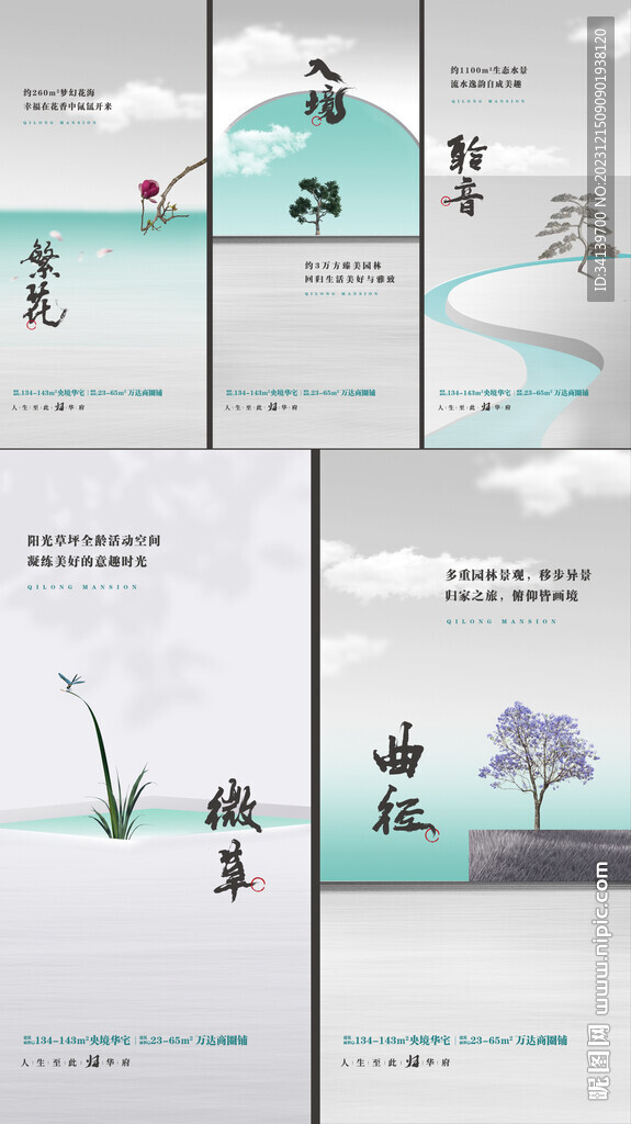 公园 