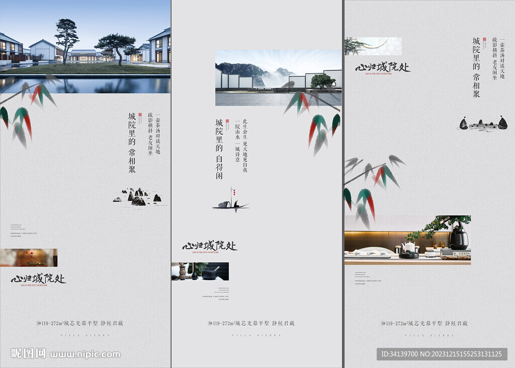 中式价值点  