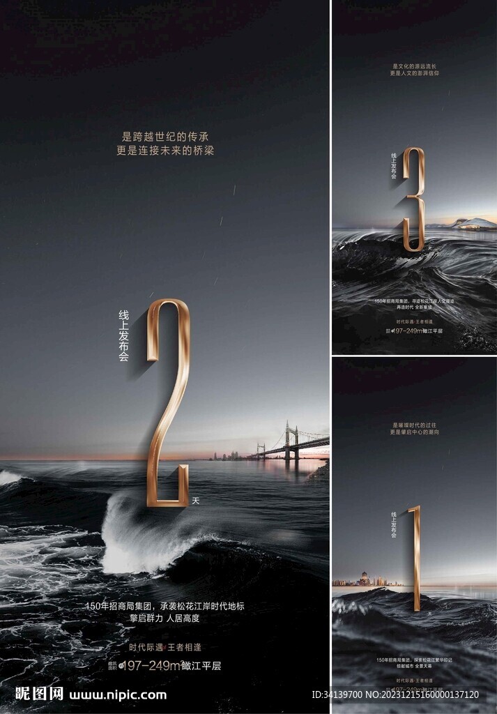 倒计时 