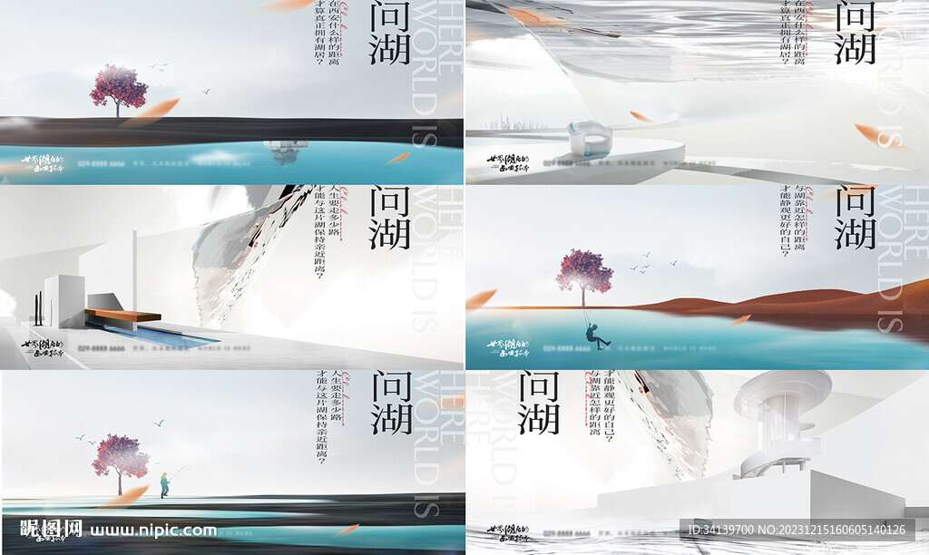 湖景地产