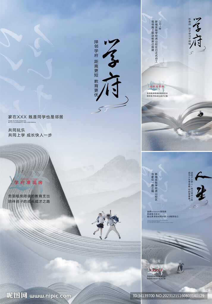 学区价值点 