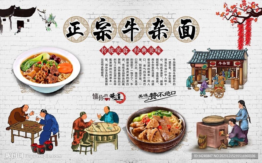 牛杂面 