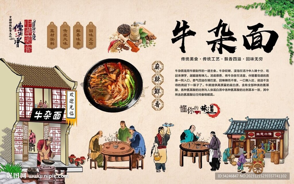 牛杂面 