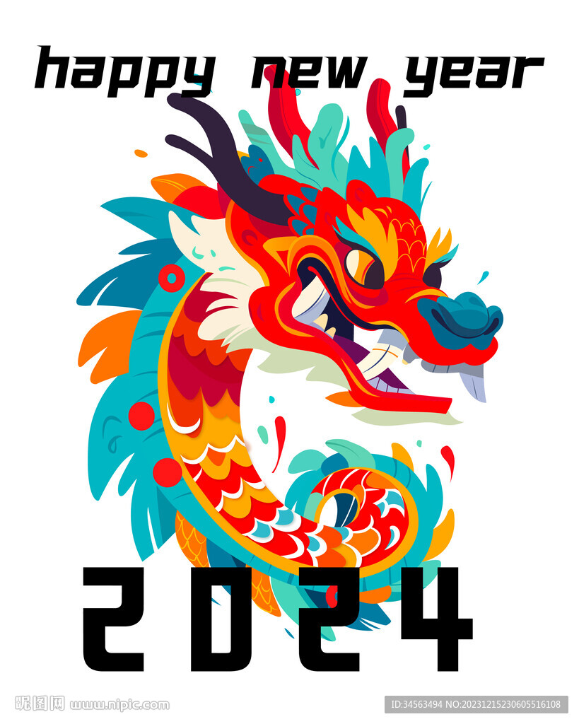 2024龙年海报