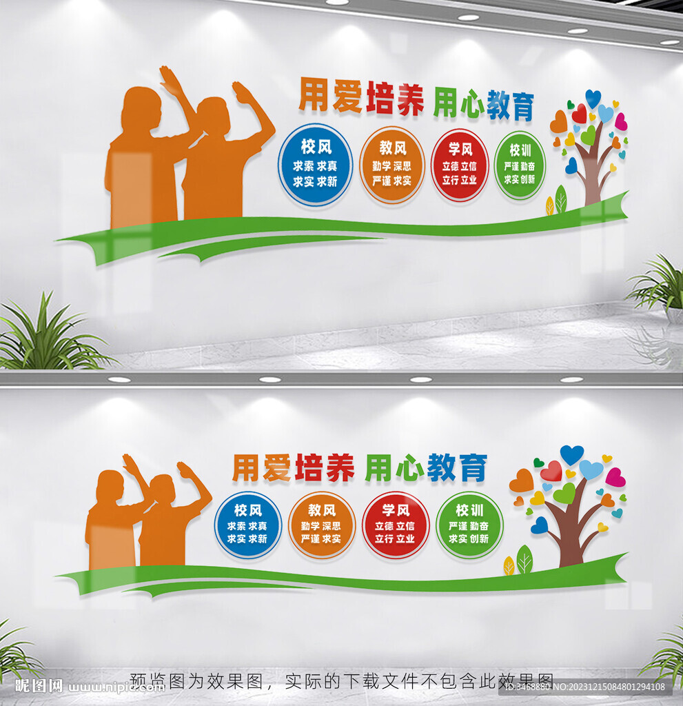 三风一训