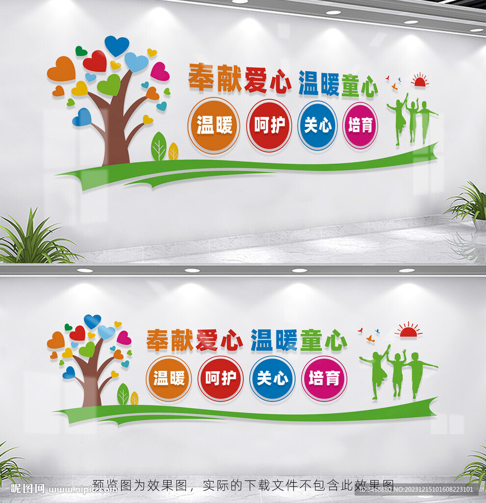 儿童之家