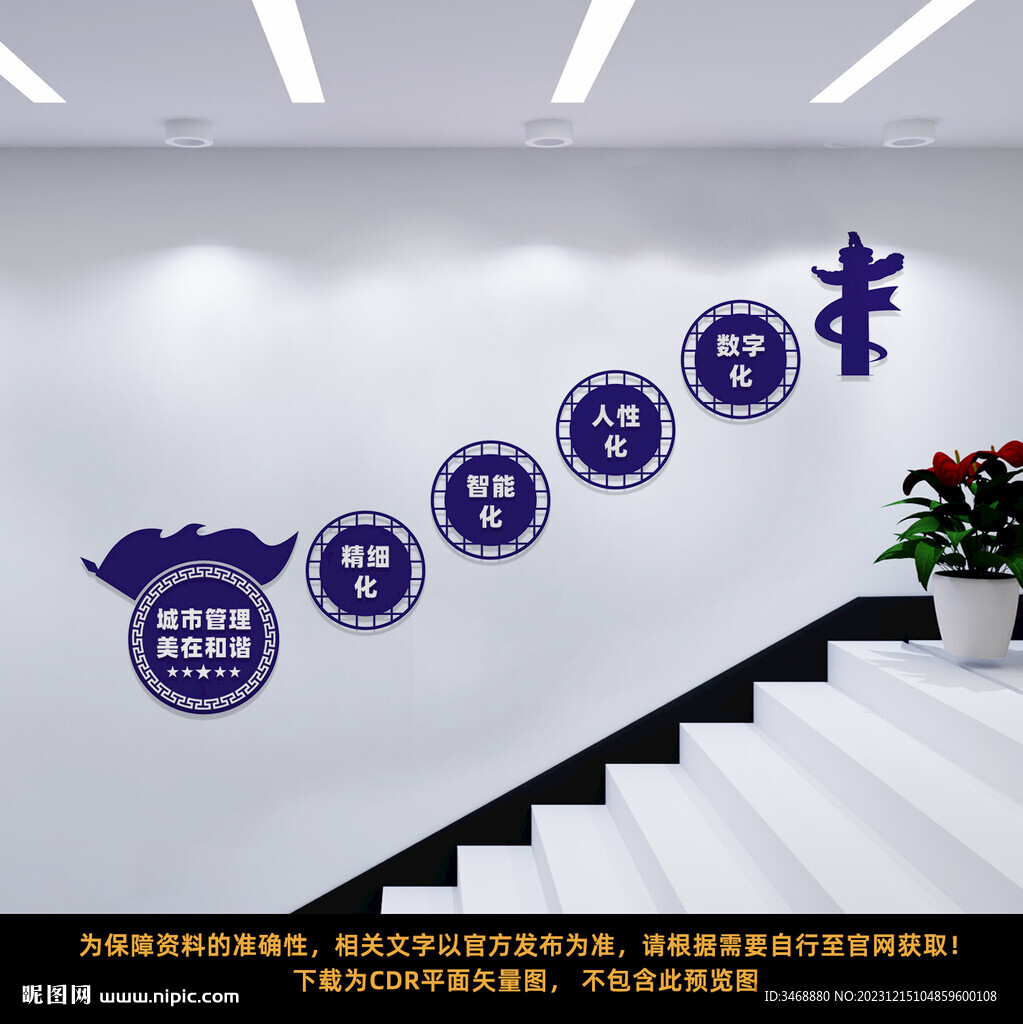 城市管理指挥中心