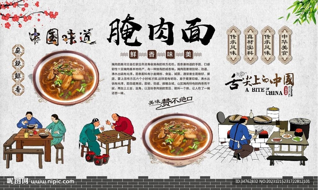 腌肉面