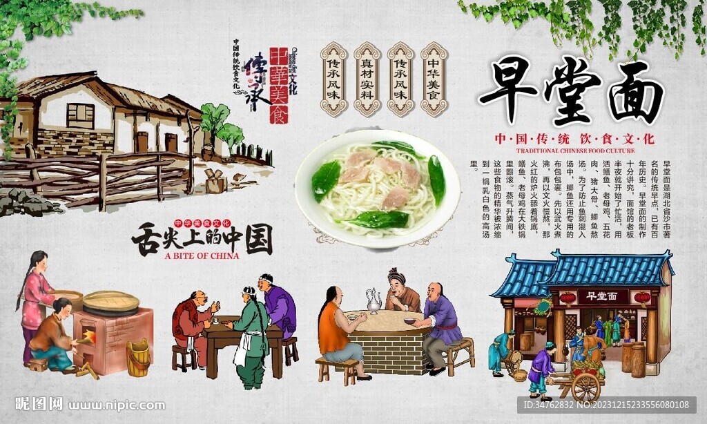 早堂面