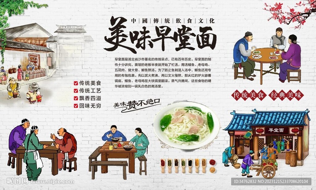 早堂面