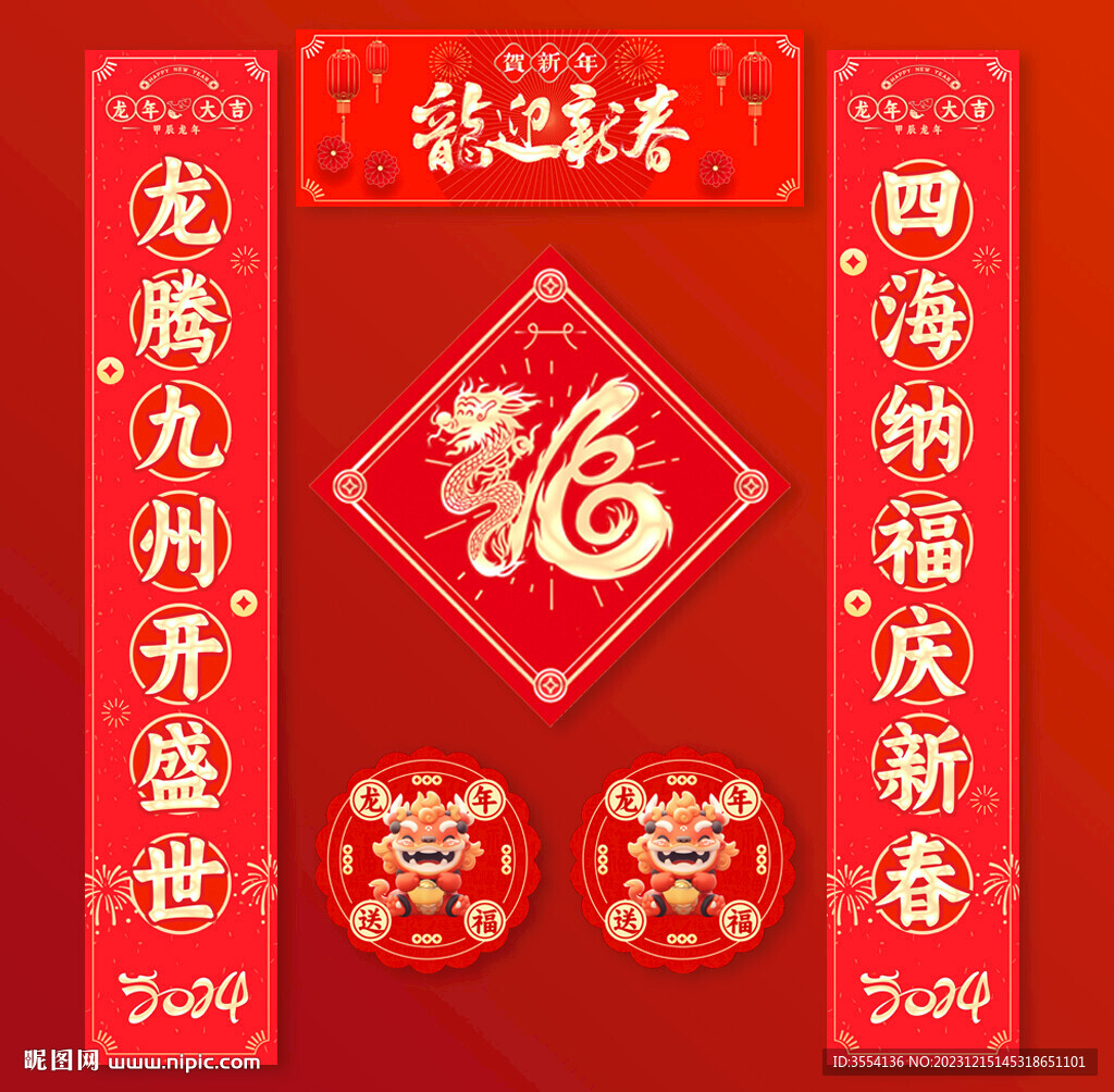 对联