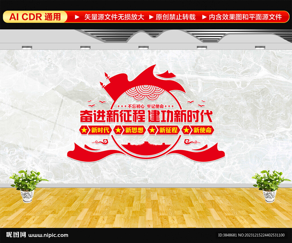 奋进新征程建功新时代