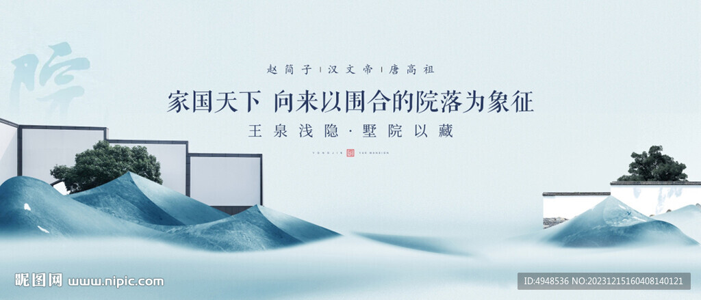 地产新中式主画面设计