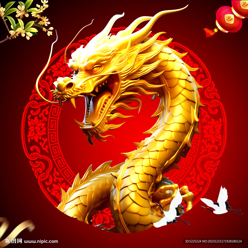 中国龙年