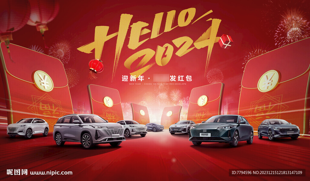 汽车新年海报 春节广告