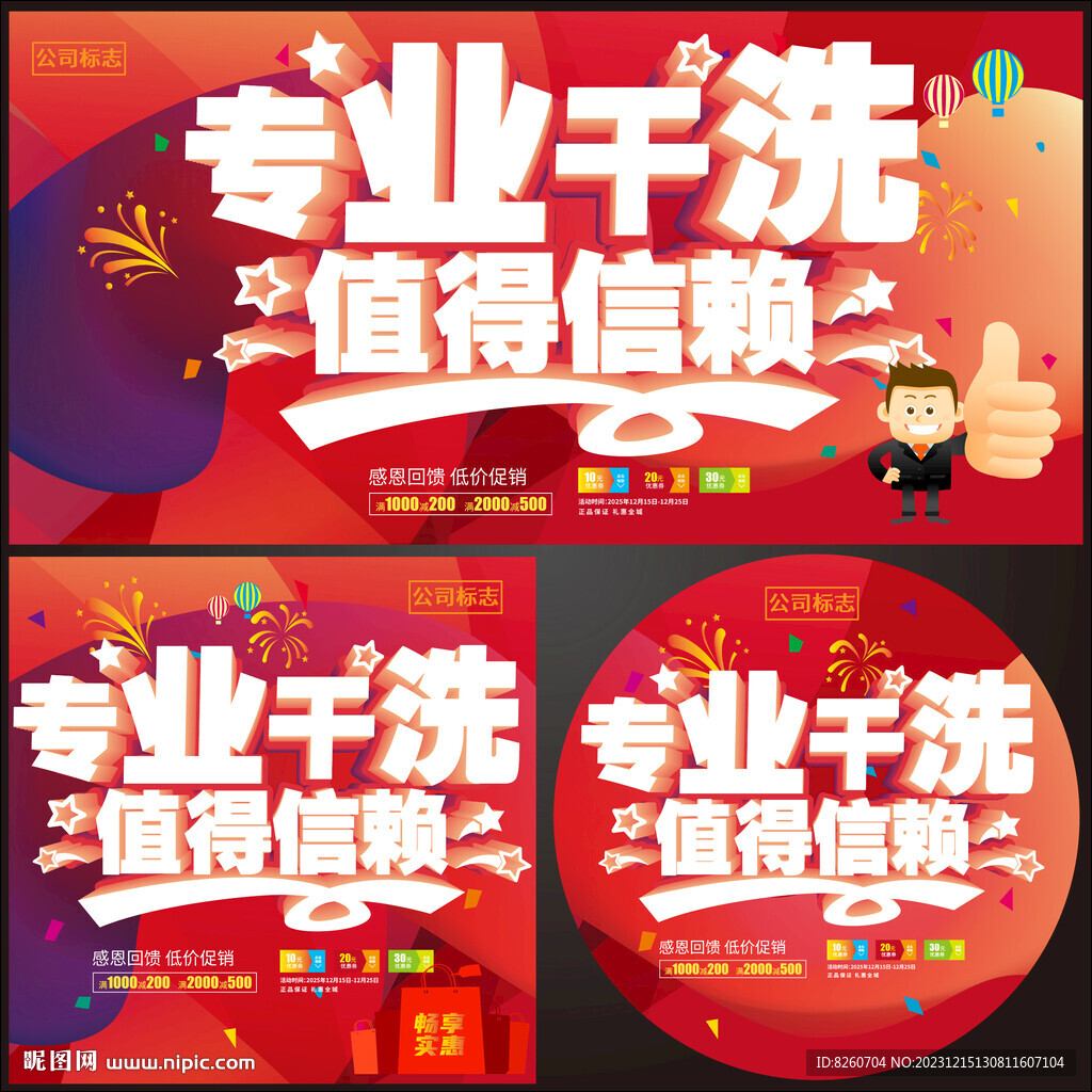 干洗店