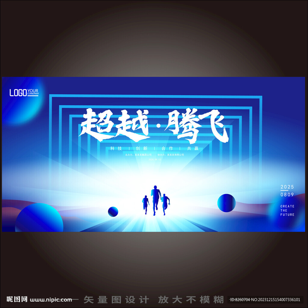 蓝色会议主画面