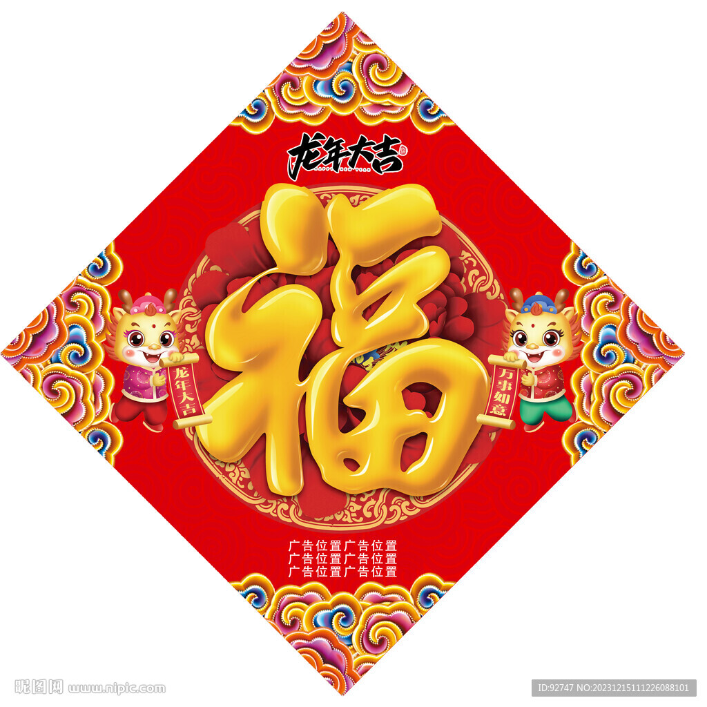 福