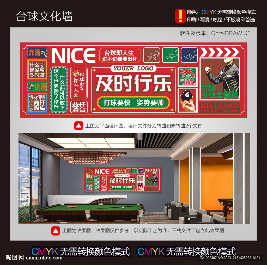 台球海报