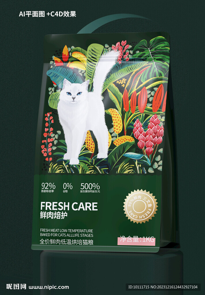 猫粮包装设计