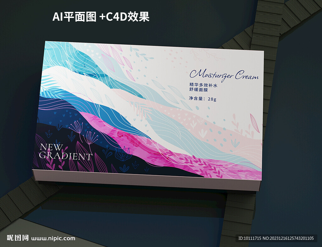护肤品包装设计