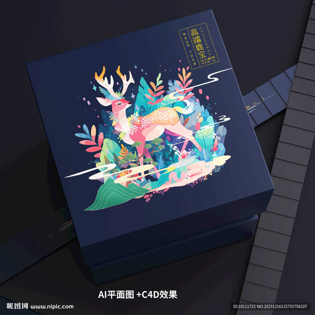 鹿茸包装设计