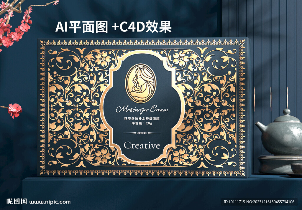 C4D高档护肤品套盒设计