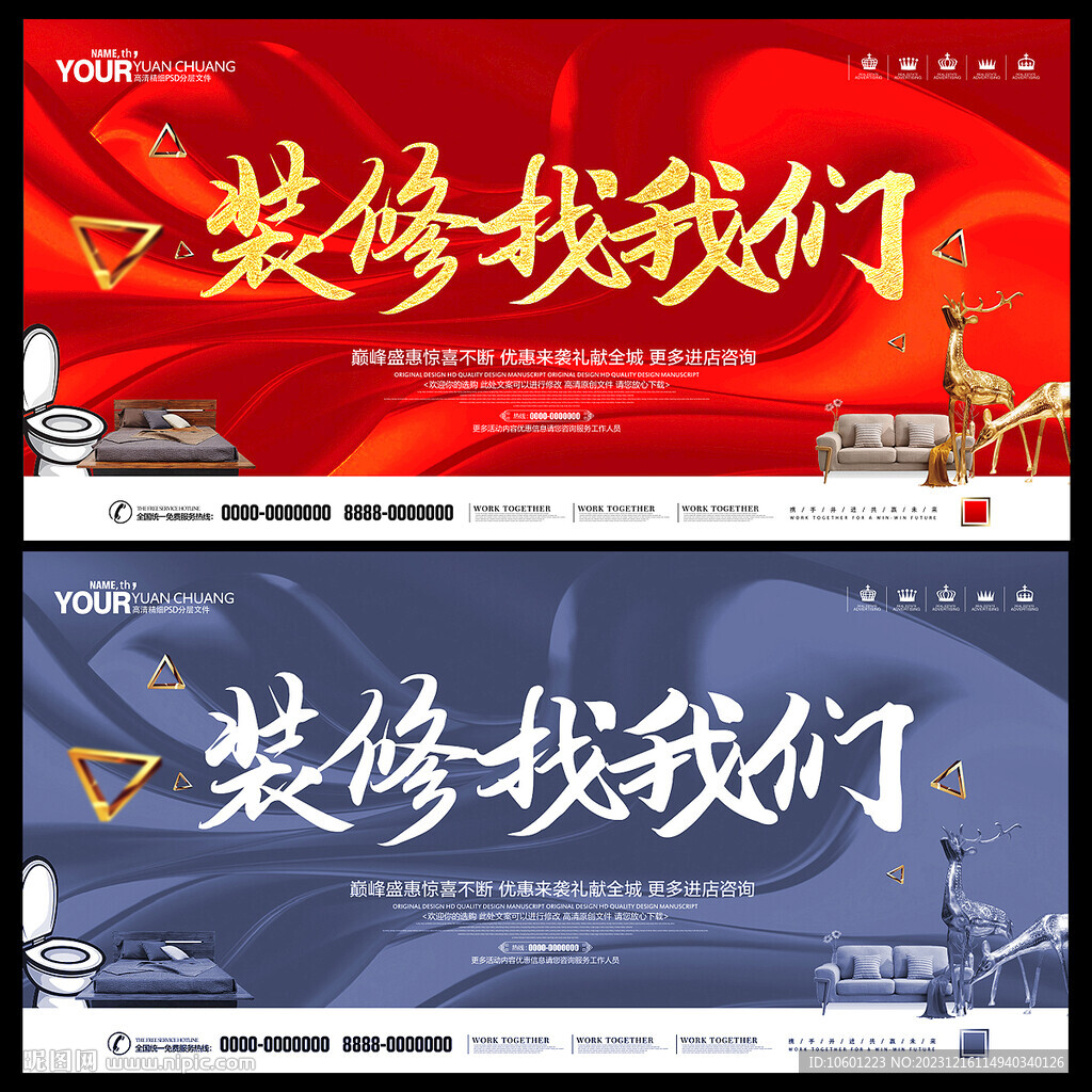 装修广告 装修公司