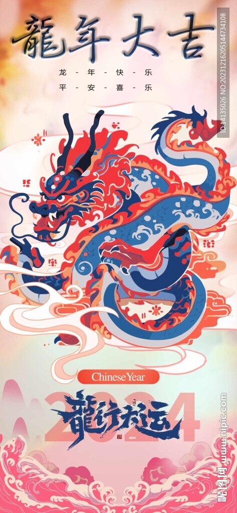 国潮龙 