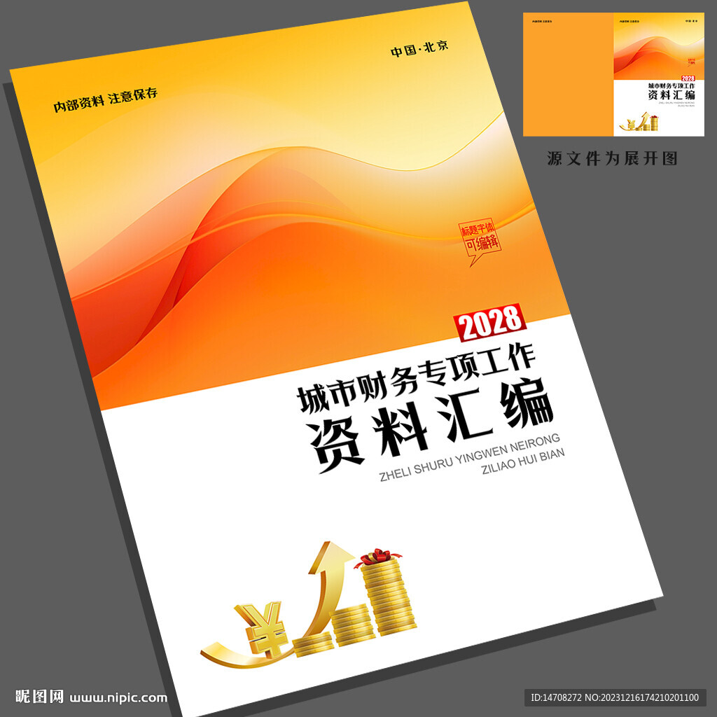 会计封面