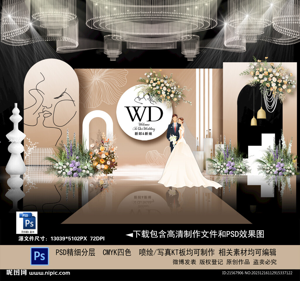 香槟色婚礼