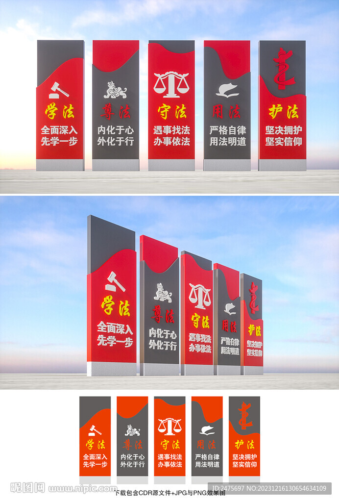法治小品