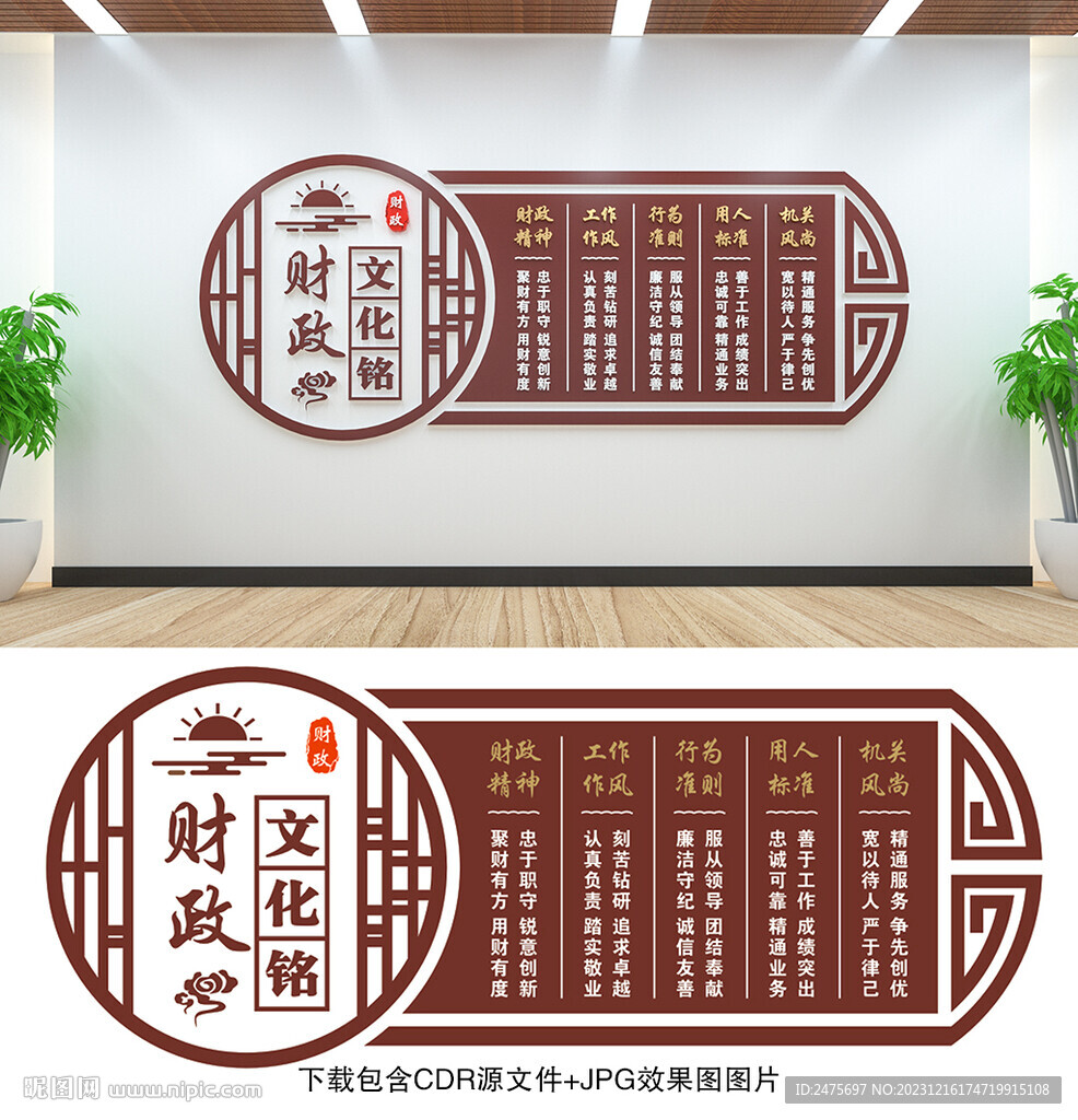 财政文化
