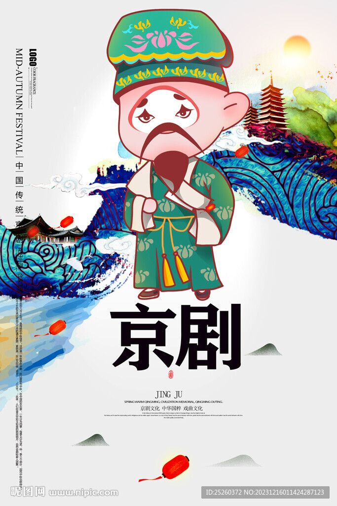 京剧