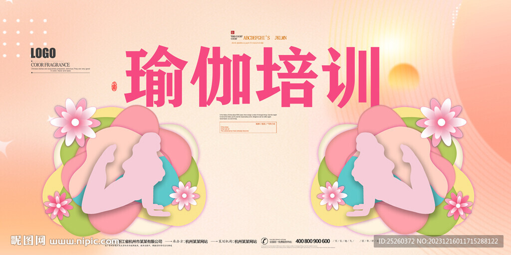 瑜伽