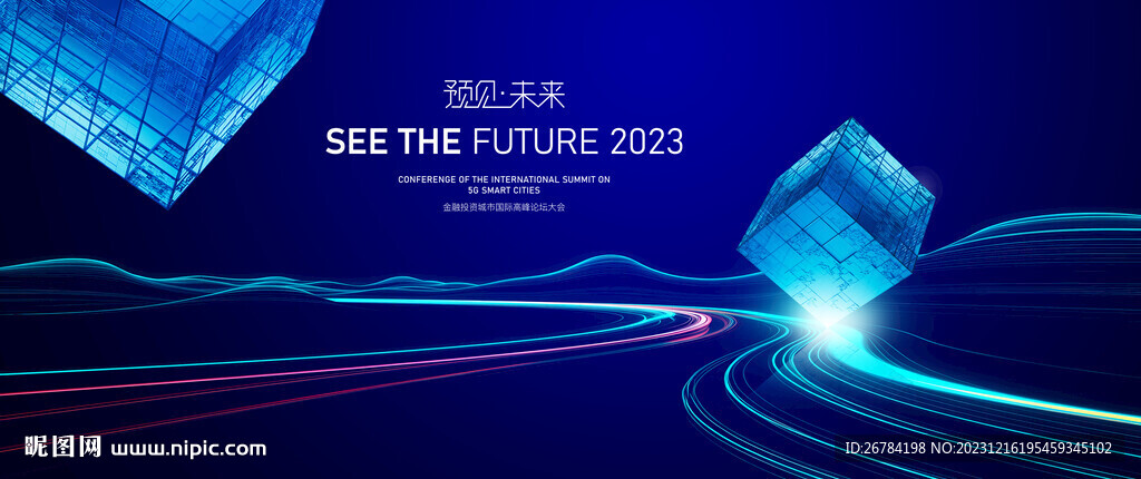 大数据  高峰论坛 