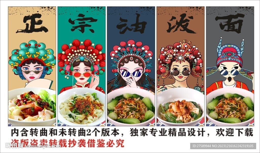 国潮陕西油泼面装饰画背景墙