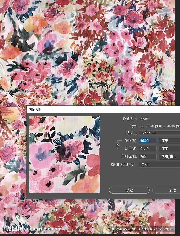 数码印花 