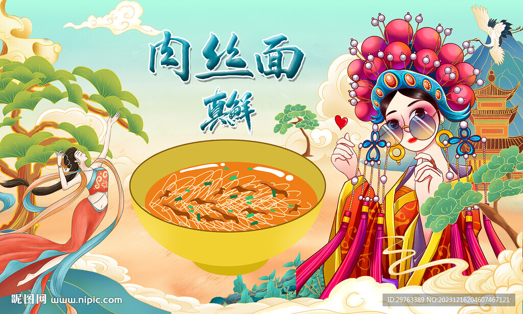 肉丝面背景墙