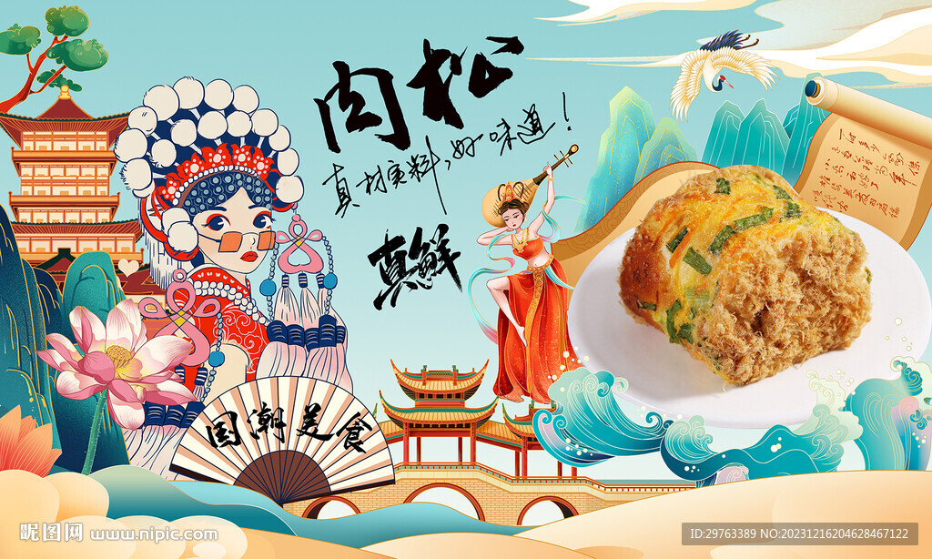 肉松背景墙