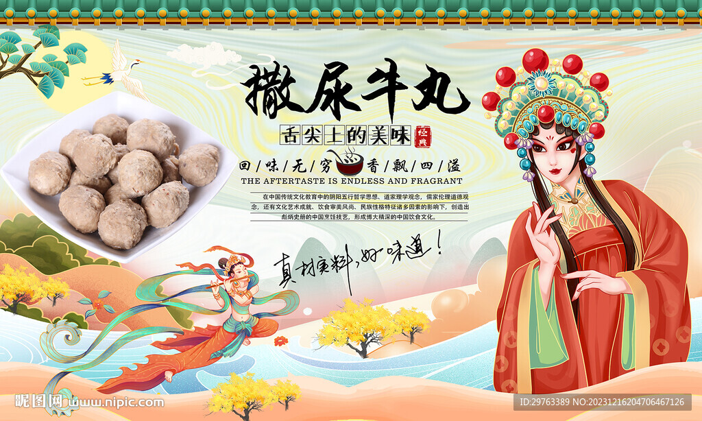 牛丸背景墙