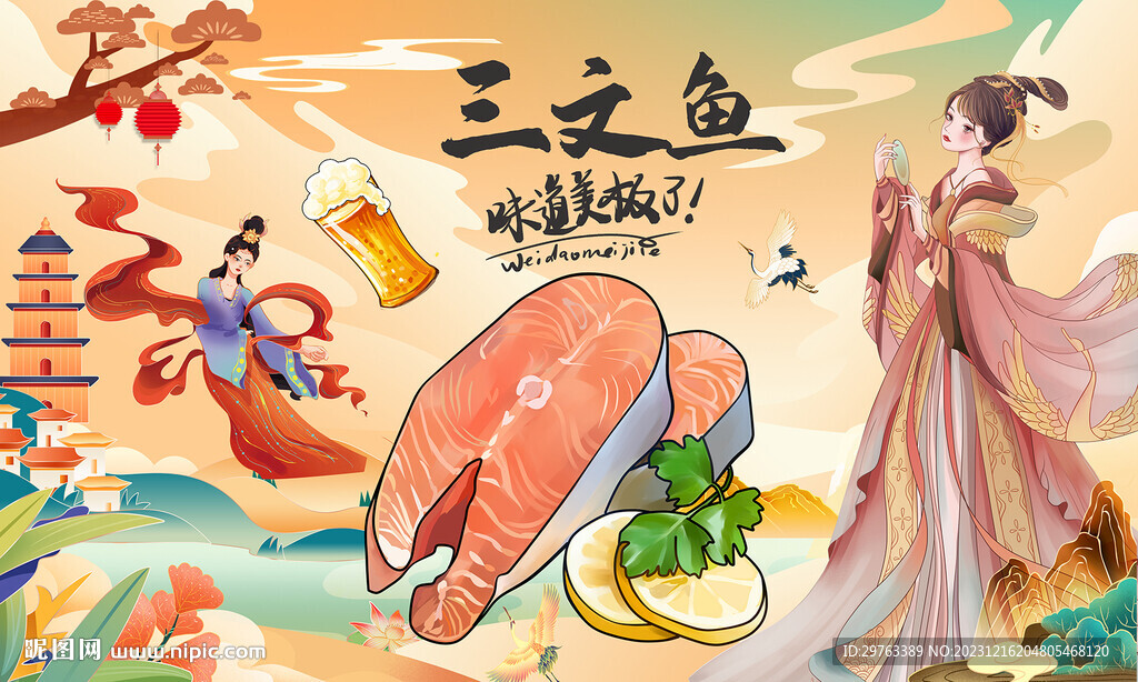 三文鱼背景墙