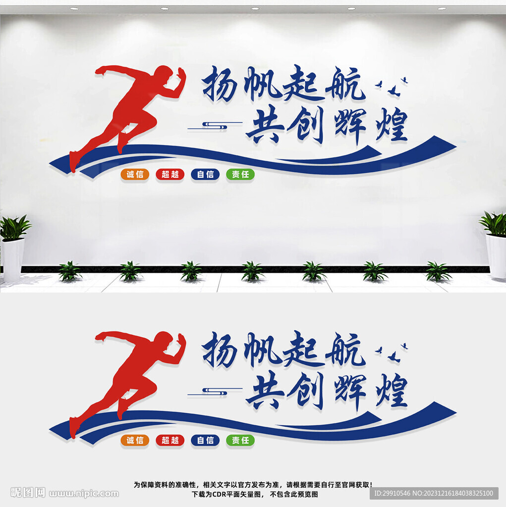 扬帆起航
