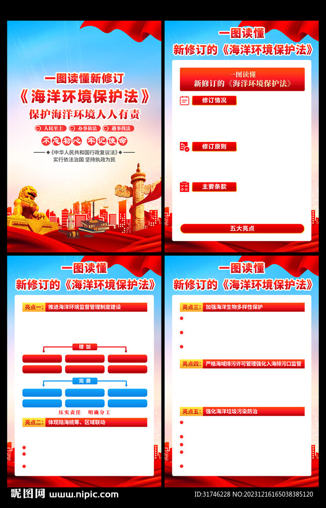 行政复议法