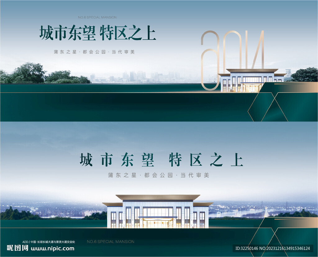 地产 别墅