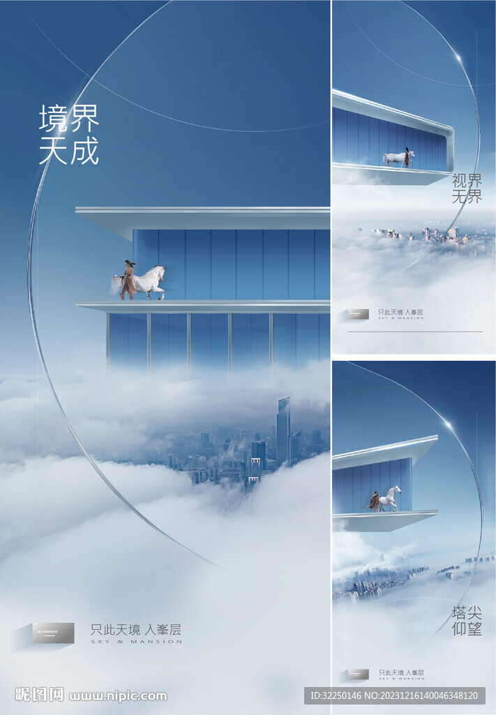 露台  